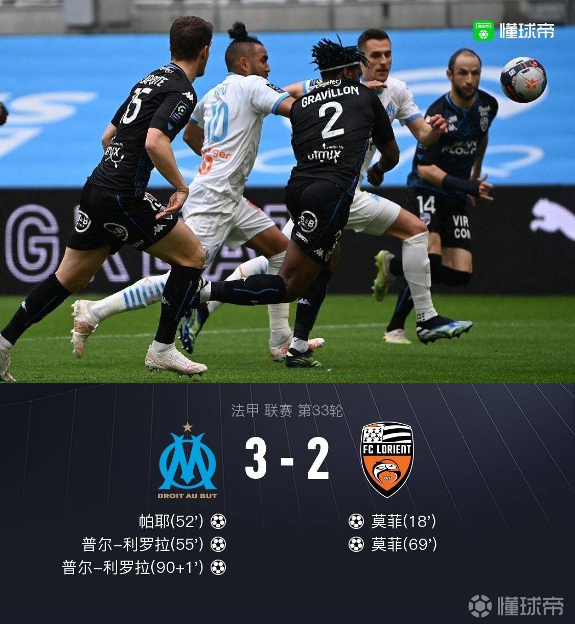 风云突变浙江队冲刺阶段刷新队史纪录；法甲版图或变；目标明确；心理建设被强调的简单介绍