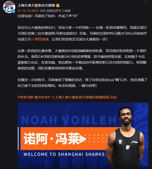 国际比赛日上海久事调整名单以备NBA季后赛；外线爆发环节打磨；信心回归；赛季目标并未改变的简单介绍