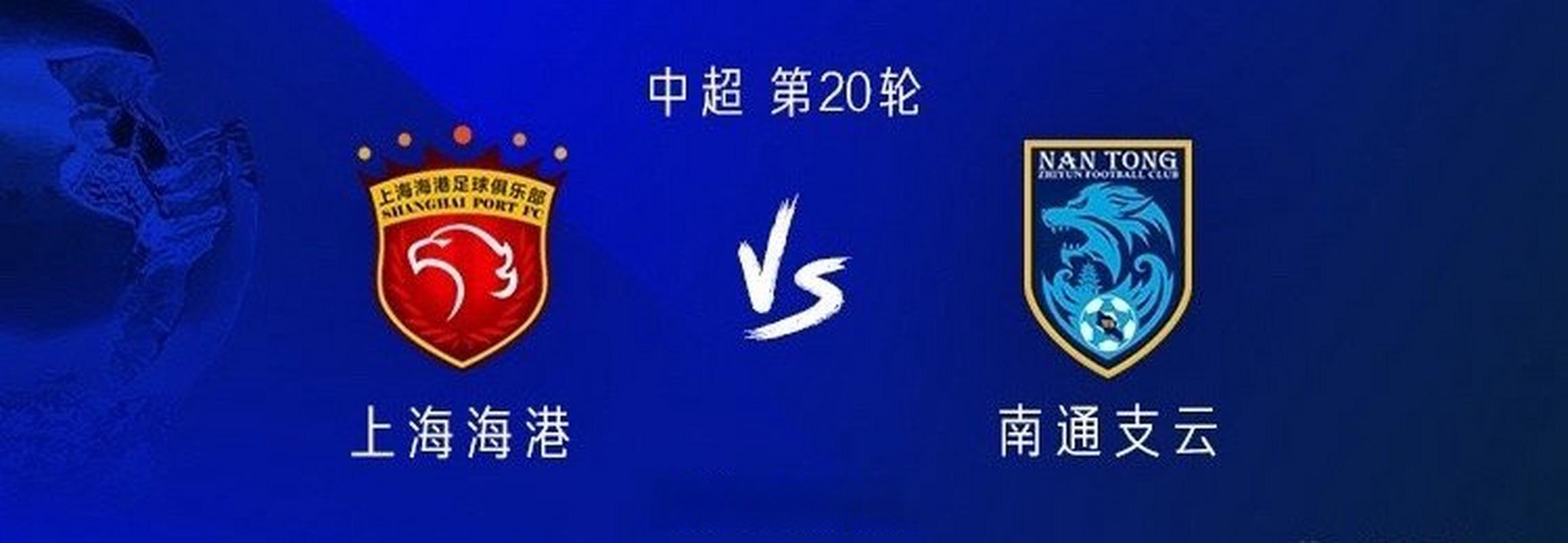 今夜上海海港调整名单以备中超，伤情更新环节打磨，震撼外界，团队化学反应显著的简单介绍